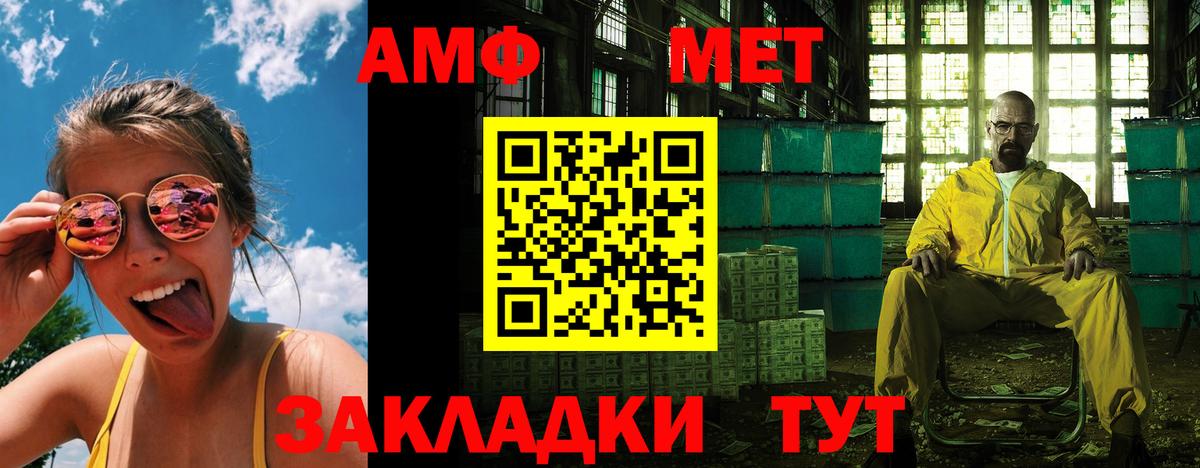 Amphetamine Розовый Партизанск