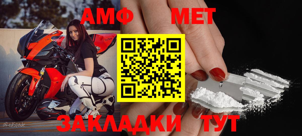 Амфетамин 97%  Вход с VPN  Партизанск 