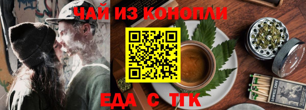 Canna-Cookies конопля  Вход с VPN  Партизанск 