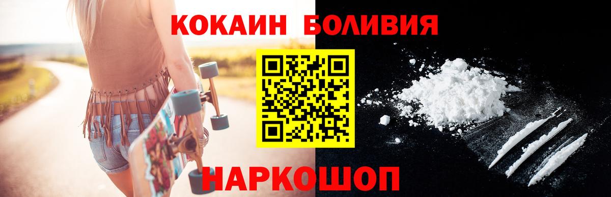 Cocaine Боливия  Вход с VPN  Партизанск  Кокаин Fish Scale 