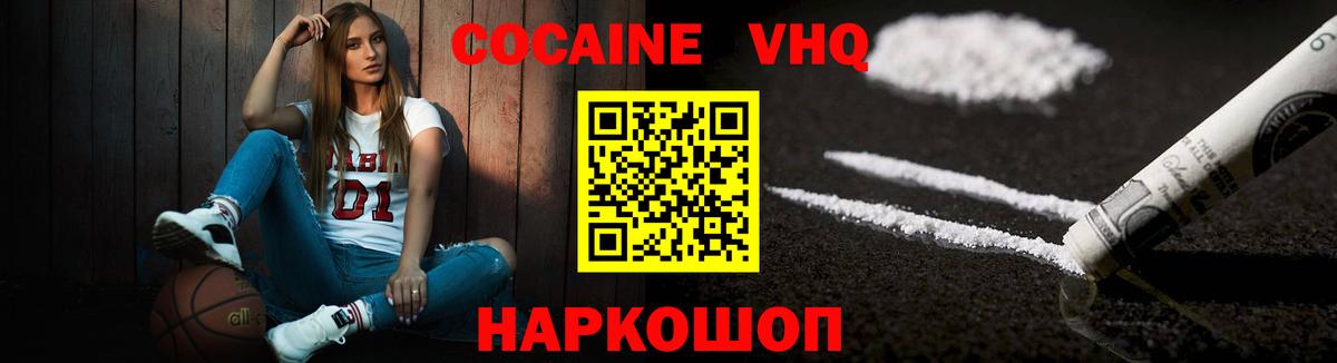 COCAIN FishScale Партизанск