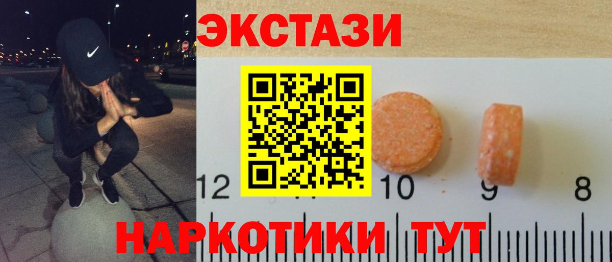 Экстази диски  Вход с VPN    зеркало  Партизанск 
