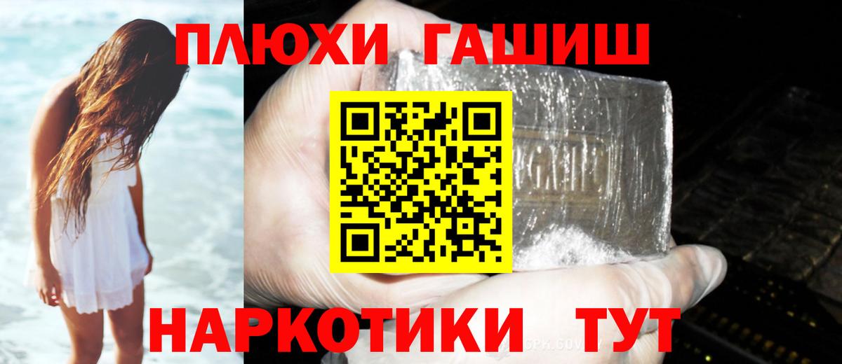 ГАШ Cannabis  продажа наркотиков  Вход с VPN  ГАШ  Партизанск  Гашиш гашик 