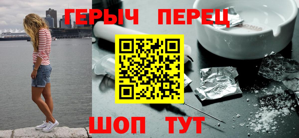 Героин афганец Партизанск