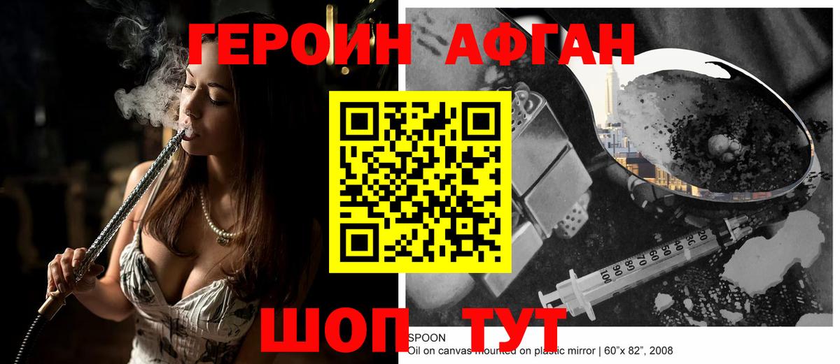 ГЕРОИН хмурый  ГЕРОИН  Партизанск  Вход с VPN 