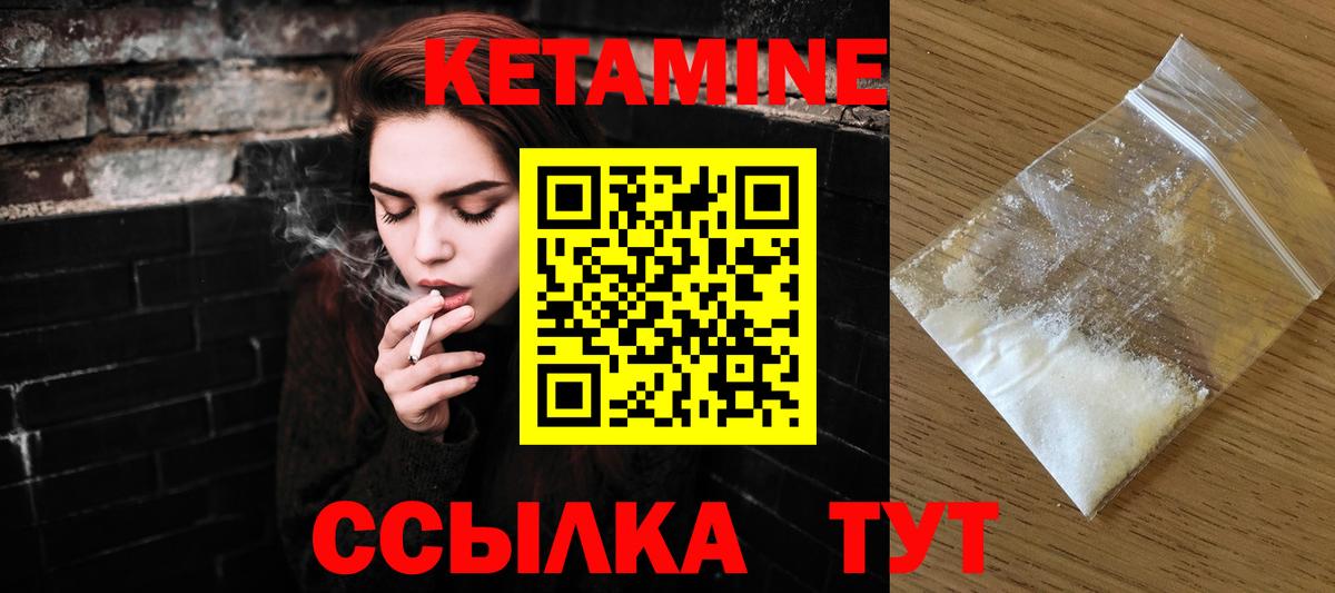Кетамин VHQ  Вход с VPN  Кетамин VHQ  Партизанск 