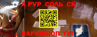 ALPHA PVP Славгород