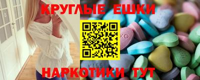 экстази Сланцы