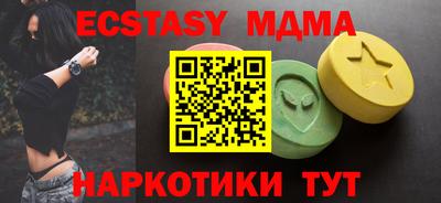 экстази Сланцы