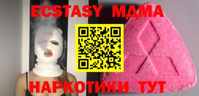 экстази Сланцы