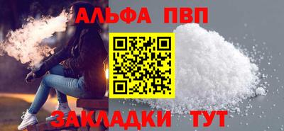 ALPHA PVP Славгород