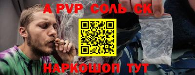 ALPHA PVP Славгород