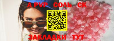 ALPHA PVP Славгород