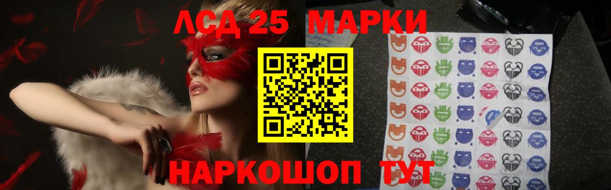 LSD-25 экстази  LSD-25 экстази ecstasy  Партизанск  Вход с VPN  ЛСД экстази ecstasy 