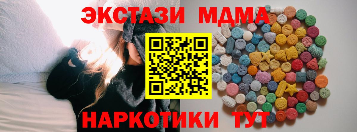 МДМА Molly Партизанск