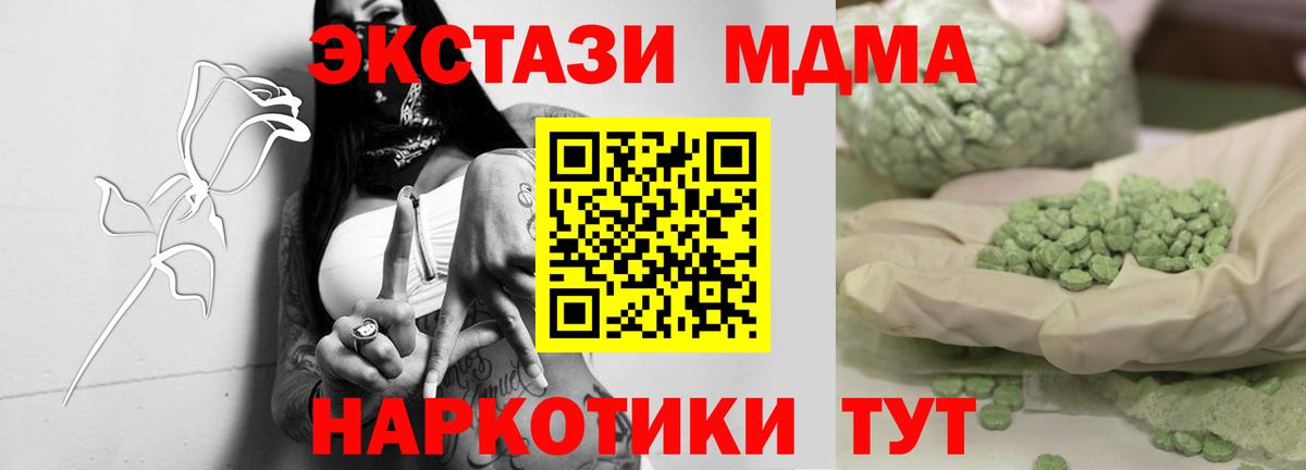 MDMA молли  МДМА  Партизанск  Вход с VPN 