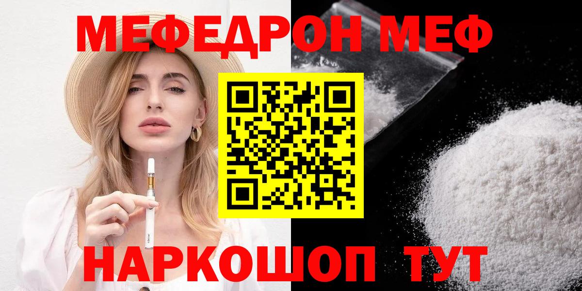 Мефедрон  Партизанск