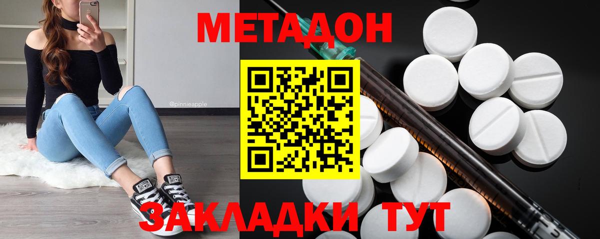 Партизанск  Метадон methadone  Вход с VPN 