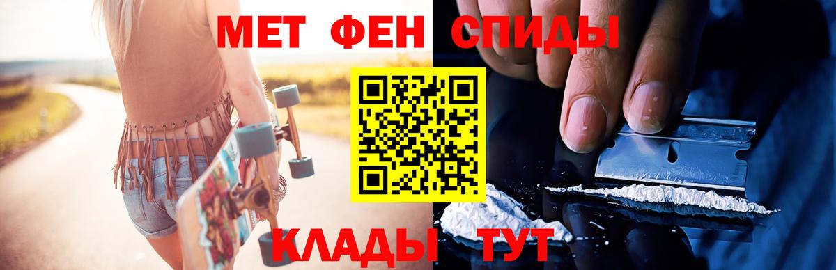 МЕТАМФЕТАМИН витя Партизанск