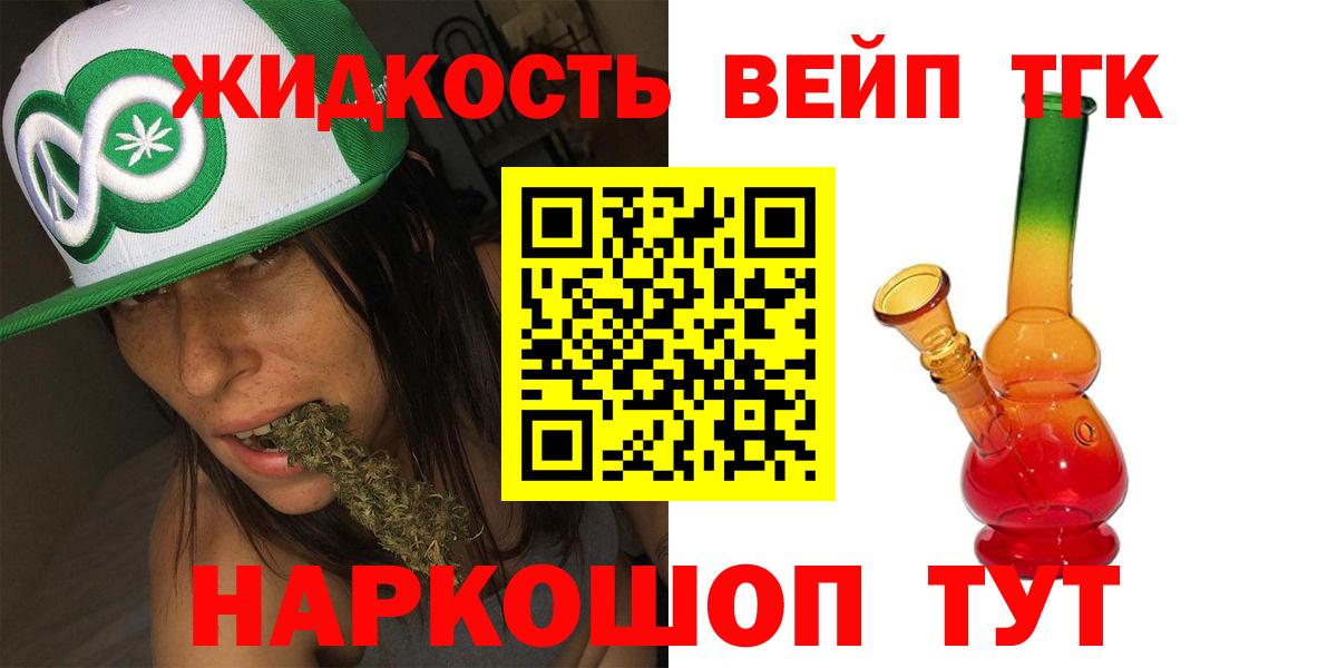 ТГК Wax Партизанск