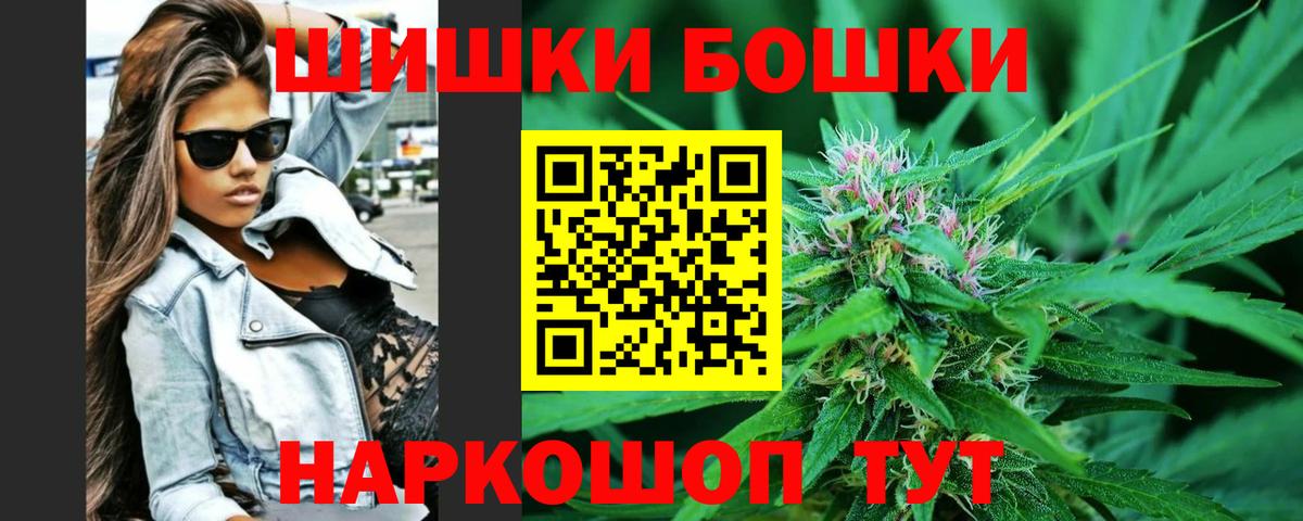 Бошки марихуана марихуана  МАРИХУАНА THC 21%  Канабис AK-47  Бошки марихуана конопля  Партизанск  Вход с VPN 